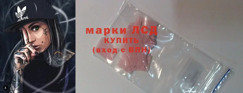 МЕГА ссылки  Красавино  ЛСД экстази ecstasy 